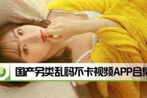 国产另类综合,探索多元文化融合与创新发展的新篇章